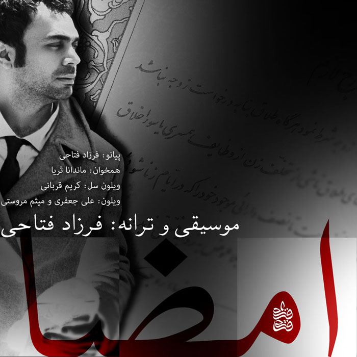 فزاد فتاحی به نام امضا