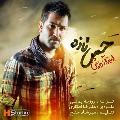 امیر اذرخوش حس تازه