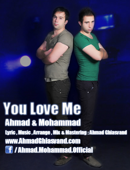 احمد و محمد غیاثوند به نام تو هم عاشقمی