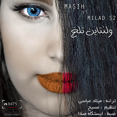 مسیح و میلاد S2 به نام ولنتاین تلخ