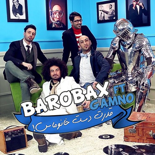 بـروبـکس به نام قدرت دست خانوماس