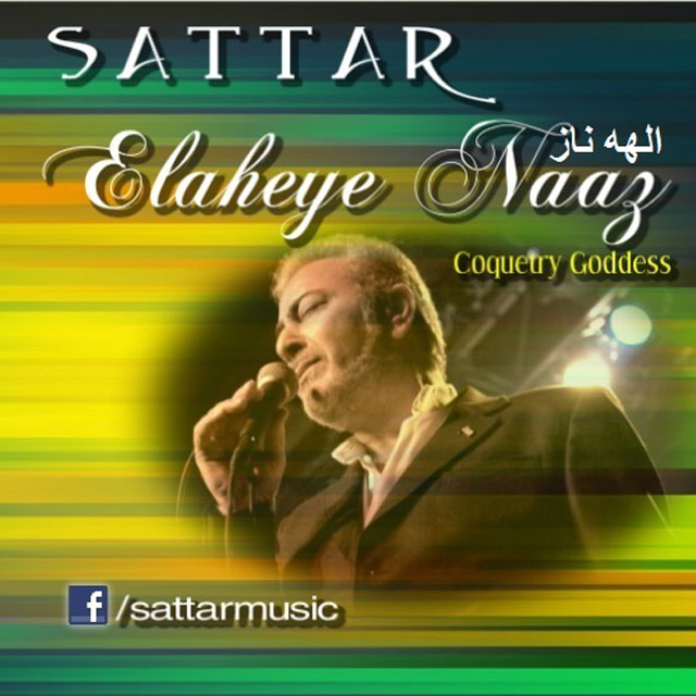 ستار به نام الهه ی ناز
