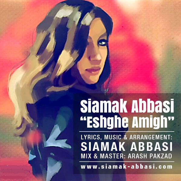 سیامک عباسی به نام عشق عمیق