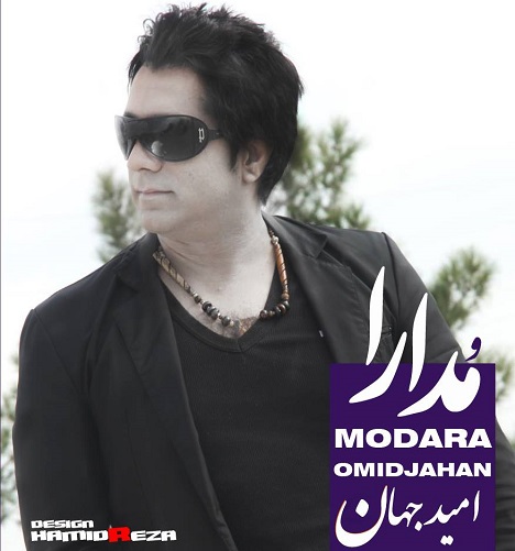 امید جهان به نام مُدارا