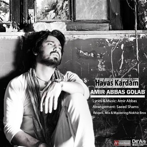 امیر عباس گلاب به نام هوس کردم