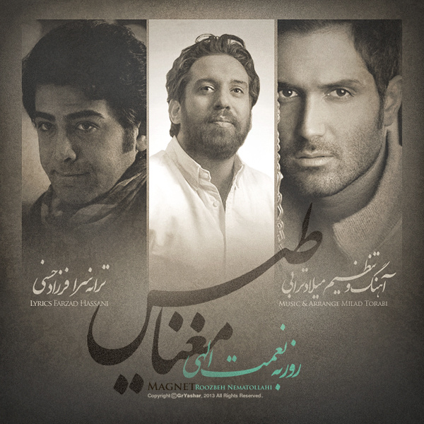 روزبه نعمت الهی به نام مغناطیس