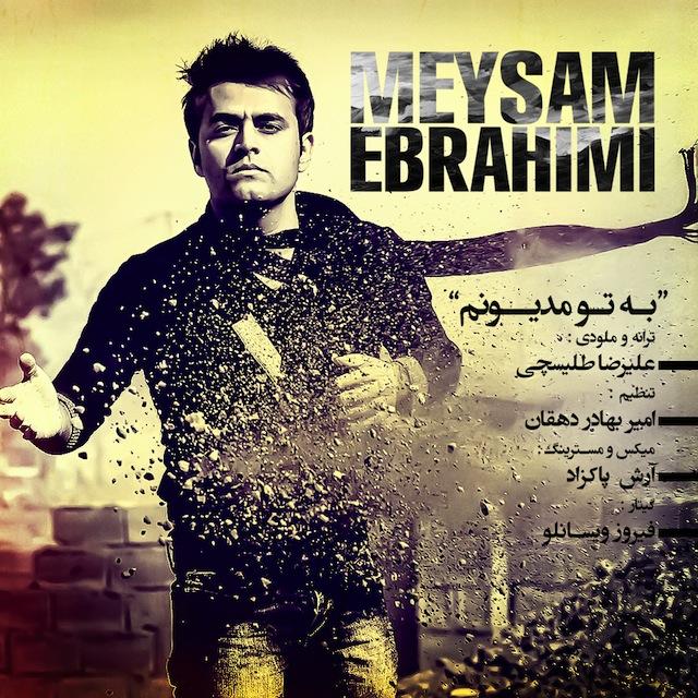 میثم ابراهیمی به نام به تو مدیونم