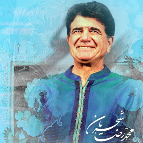 Shajarian Rabana