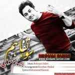 behnam safavi - soe tafahom