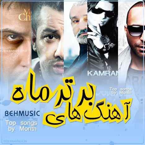 best songs behmusic aban 92