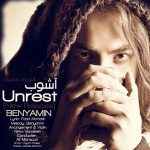 Benyamin Ashoob New Version