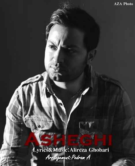 Alireza Ghobari Asheghi