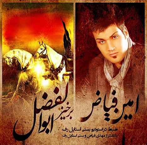 Amin Fayyaz - Barkhiz Abolfazl
