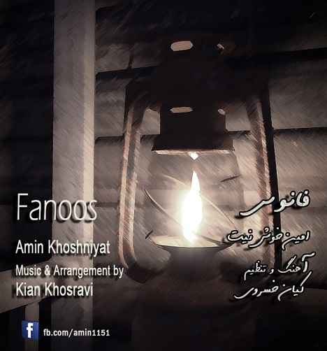 Amin Khosh Niyat Fanos