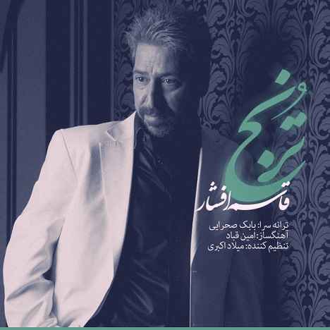 Ghasem Afshar - Toranj