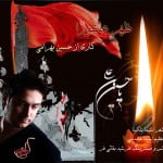 Hosein Bahrami Zohre Ashora