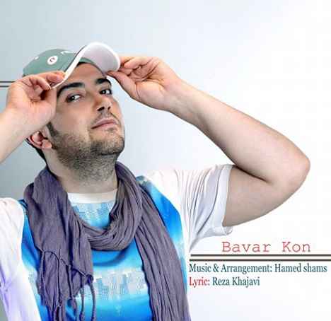 Hamed Shams - Bavar Kon