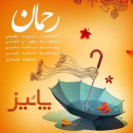 Rahman - Paeez
