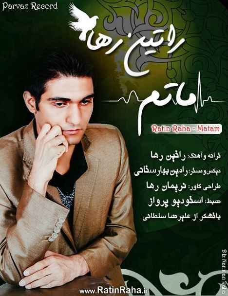 Ratin Raha Matam