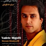 Meysam Khoda Verdi Yadete Migofti