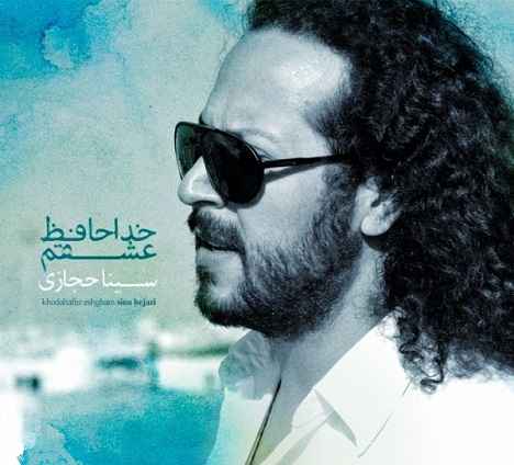 Sina Hejazi Khodahafez Eshgham