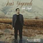 Amir Yeganeh - Yeki Dige