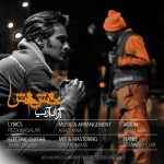 Arad Aria - Khesh Khesh