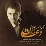 Arash Dolat Abadi Doa Zire Baron
