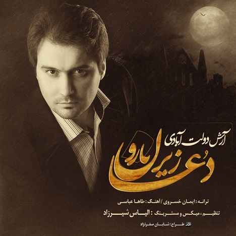 Arash Dolat Abadi Doa Zire Baron
