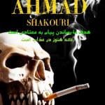 Ahmad Shakori Etiad