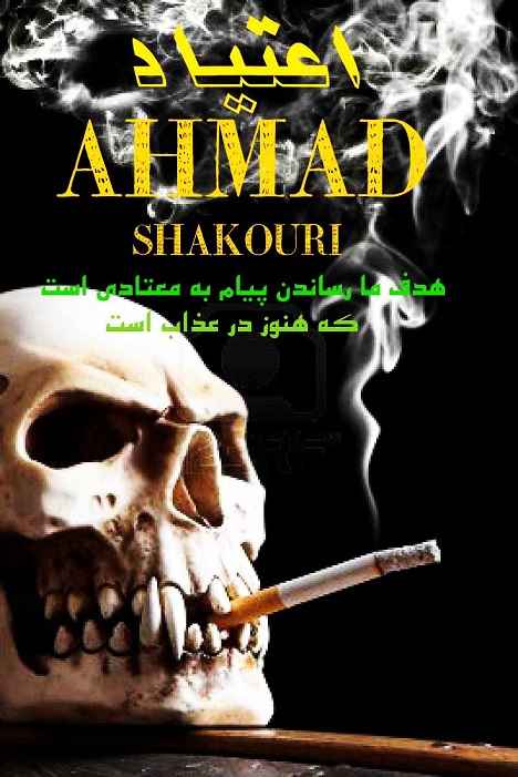 Ahmad Shakori Etiad