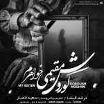 Kourosh Moghimi - Khaharam
