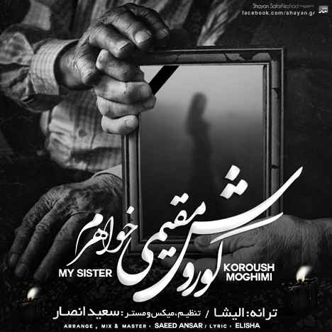Kourosh Moghimi - Khaharam