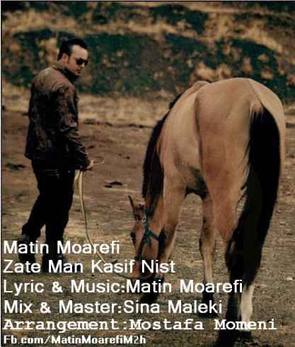 Matin Moarefi - Zate Man Kasif Nist