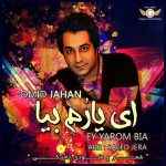 Omid Jahan - Ey Yarom Bia