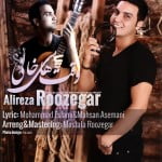 Alireza Roozegar - Vaght Haye Khali