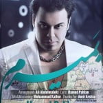 Hamed Pahlan - Bamiram