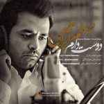 Meysam Ebrahimi - Dooset Daram