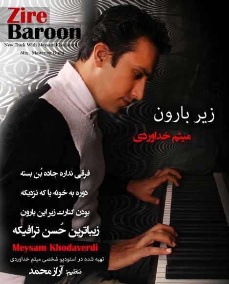 Meysam Khodaverdi - Zire Baroon