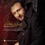 Mohammad Alizadeh - Fekresham Nakon