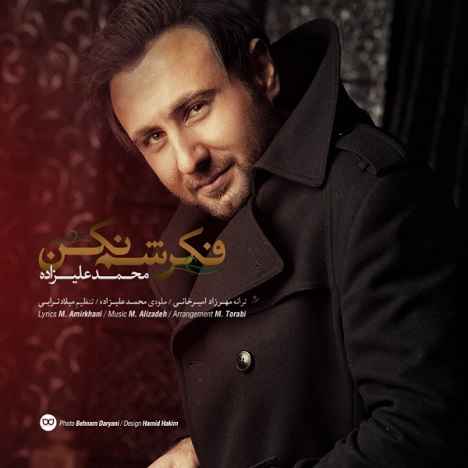 Mohammad Alizadeh - Fekresham Nakon
