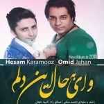 Omid Jahan - Vay Behale In Delam
