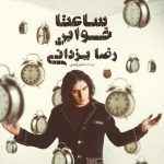 Reza Yazdani Saata Khaban