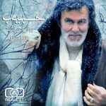 Habib - Bebar Ey Barf