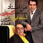 Iraj - Mano Ostad
