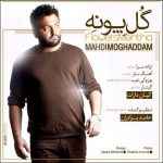 Mehdi Moghaddam Gole Pouneh