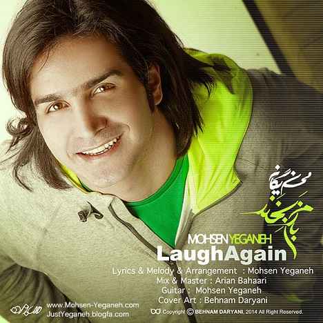 Mohsen Yeganeh Bazam Bekhand