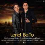 Mohammad Iham Alireza Ahmad Khani Lanat Beto