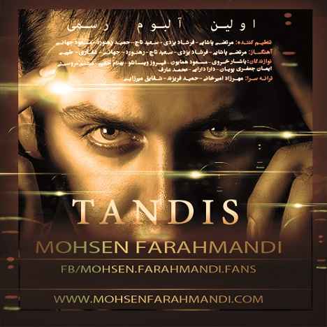 Mohsen Farahmandi Tandis