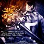 Ahmad Shakouri Shekarchi Va Robah